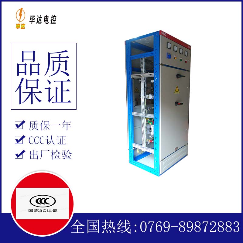 久治GGD固定式开关柜