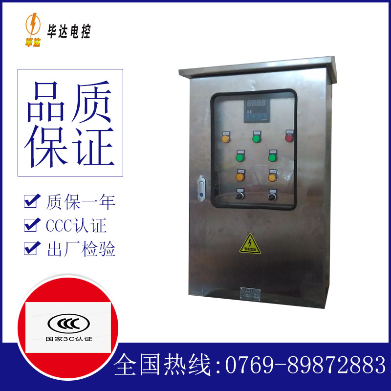 久治控制箱