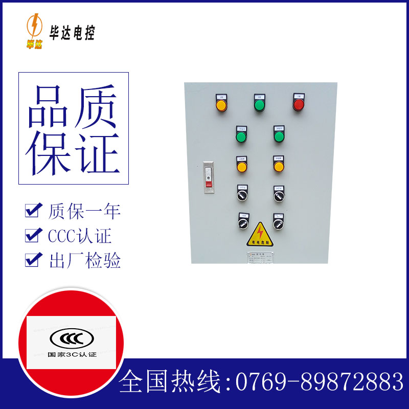久治水泵控制箱